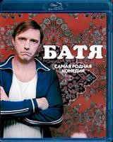 Батя - Blu-ray - BD-R