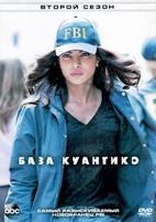 База Куантико - DVD - 2 сезон, 22 серии. 8 двд-р