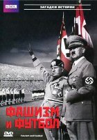 BBC: Фашизм и футбол - DVD - DVD-R