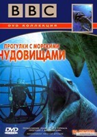 BBC: Прогулки с морскими чудовищами - DVD
