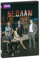 Бедлам - DVD - 1 Сезон, 6 серий