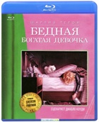 Бедная богатая девочка - Blu-ray