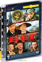 Бег - DVD - Полная реставрация изображения и звука