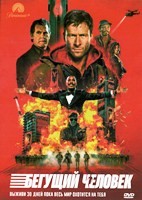 Бегущий человек (2025) - DVD - DVD-R