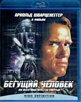 Бегущий человек - Blu-ray - BD-R