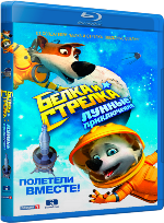 Белка и Стрелка: Лунные приключения - Blu-ray - BD-R