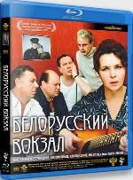 Белорусский вокзал - Blu-ray - BD-R