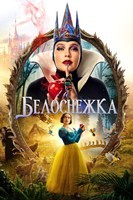 Белоснежка (2025) - DVD - DVD-R