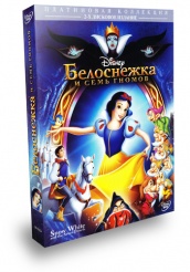 Белоснежка и семь гномов - DVD - Коллекционное