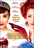 Белоснежка: Месть гномов - DVD - DVD-R