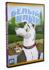 Белый клык - DVD