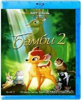 Бемби 2 (Дисней) - Blu-ray - BD-R