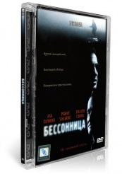 Бессонница (Insomnia)