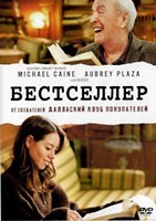 Бестселлер - Blu-ray - BD-R