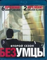 Безумцы - Blu-ray - 2 сезон, 13 серий. 3 BD-R