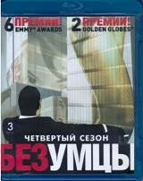Безумцы - Blu-ray - 4 сезон, 13 серий. 3 BD-R