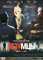 Безумцы - DVD - 5 сезон. Коллекционное