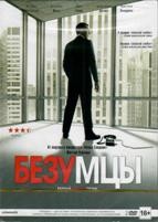 Безумцы - DVD - 6 сезон, 13 серий. Коллекционное