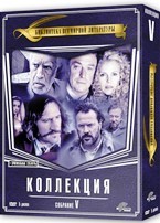 Библиотека всемирной литературы: Собрание 5 (5 DVD) - DVD (коллекционное)