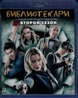 Библиотекари - Blu-ray - 2 сезон, 10 серий. 2 BD-R