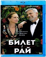 Билет в рай - Blu-ray - BD-R