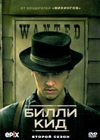 Билли Кид - DVD - 2 сезон, 8 серий. 4 двд-р
