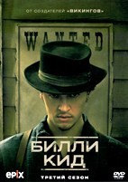 Билли Кид - DVD - 3 сезон, 8 серий. 4 двд-р
