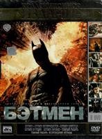 Бэтмен: Коллекция фильмов - DVD - 7 фильмов. Коллекционное