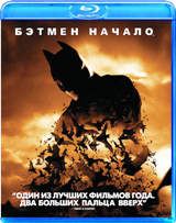 Бэтмен: Начало - Blu-ray - BD-R