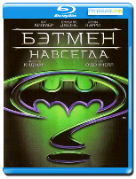 Бэтмен навсегда - Blu-ray - BD-R