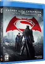 Бэтмен против Супермена: На заре справедливости - Blu-ray - 3D. BD-R