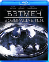 Бэтмен возвращается - Blu-ray - BD-R