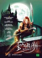 Бладрейн - DVD - DVD-R