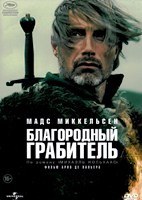 Благородный грабитель - Blu-ray - BD-R