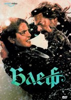 Блеф (2026) - DVD - DVD-R