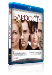 Близость - Blu-ray