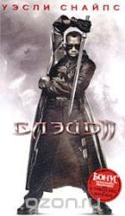 Блэйд 2 - DVD - Видеокассета