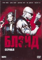 Блэйд (сериал) - DVD - 1 сезон, 13 серий. 7 двд-р