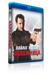 Заложница - Blu-ray