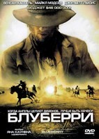 Блуберри - DVD - DVD-R