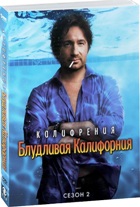 Блудливая Калифорния (Калифрения, Калифорнийский блудник) - DVD - 2 сезон