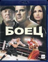 Боец (2014) - Blu-ray