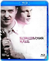 Бойцовский клуб - Blu-ray