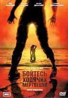 Бойтесь ходячих мертвецов - DVD - 1 сезон, 6 серий. 3 двд-р