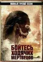 Бойтесь ходячих мертвецов - DVD - 3 сезон, 16 серий. 6 двд-р