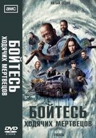 Бойтесь ходячих мертвецов - DVD - 5 сезон, 16 серий. 6 двд-р