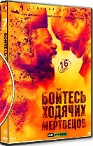 Бойтесь ходячих мертвецов - DVD - 7 сезон, 16 серий. 6 двд-р