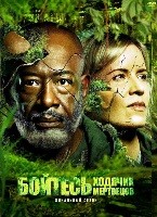Бойтесь ходячих мертвецов - DVD - 8 сезон, 12 серий. 6 двд-р