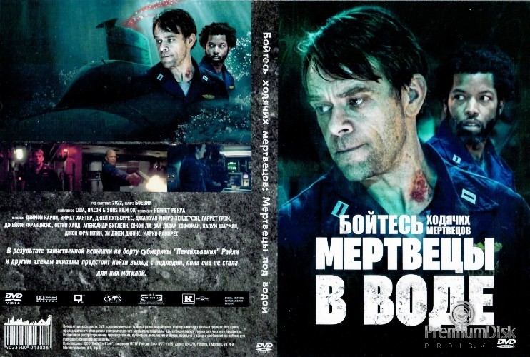 Бойтесь ходячих мертвецов: Мертвецы под водой