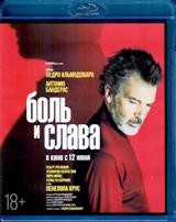 Боль и слава - Blu-ray - BD-R